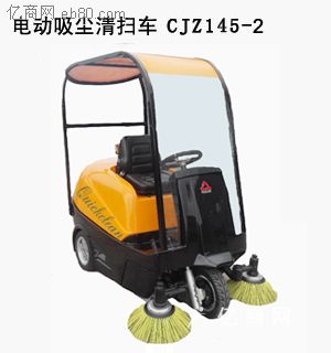 電動駕駛式吸塵清掃車 馳潔CJZ145-3駕駛式掃地機價格